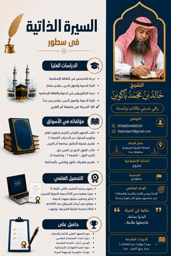 لفتة شكر ووفاء وتقدير